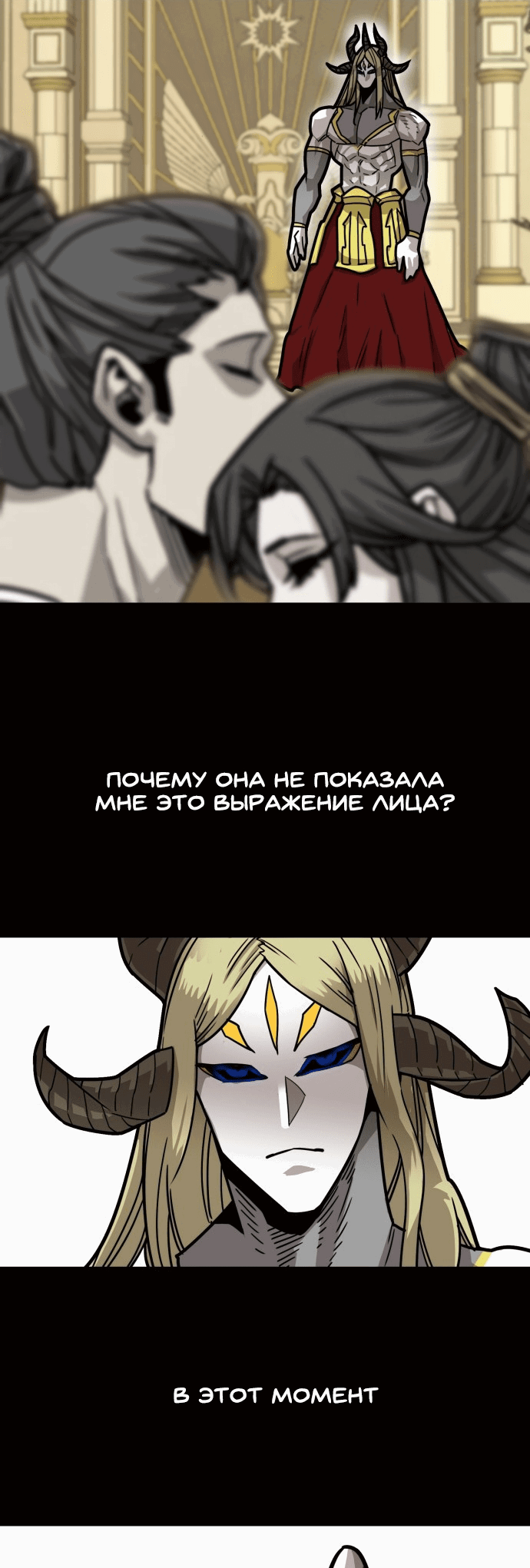 Манга Троллья ловушка - Глава 36 Страница 8