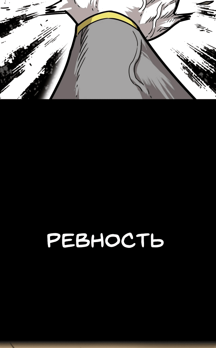 Манга Троллья ловушка - Глава 36 Страница 12