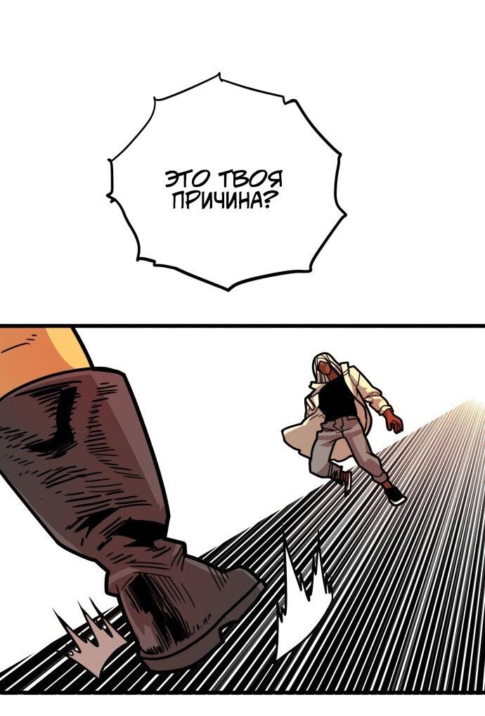 Манга Троллья ловушка - Глава 37 Страница 43