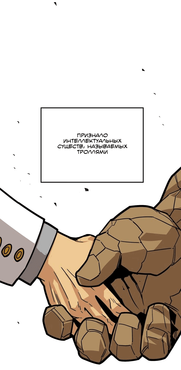 Манга Троллья ловушка - Глава 39 Страница 3