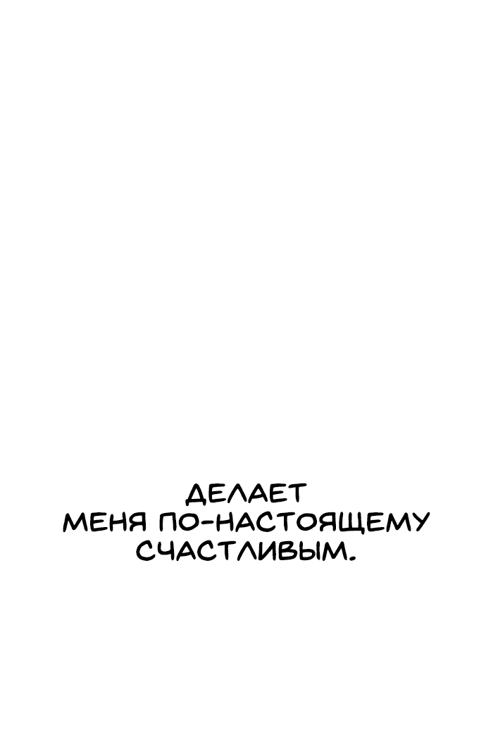 Манга Троллья ловушка - Глава 38 Страница 151