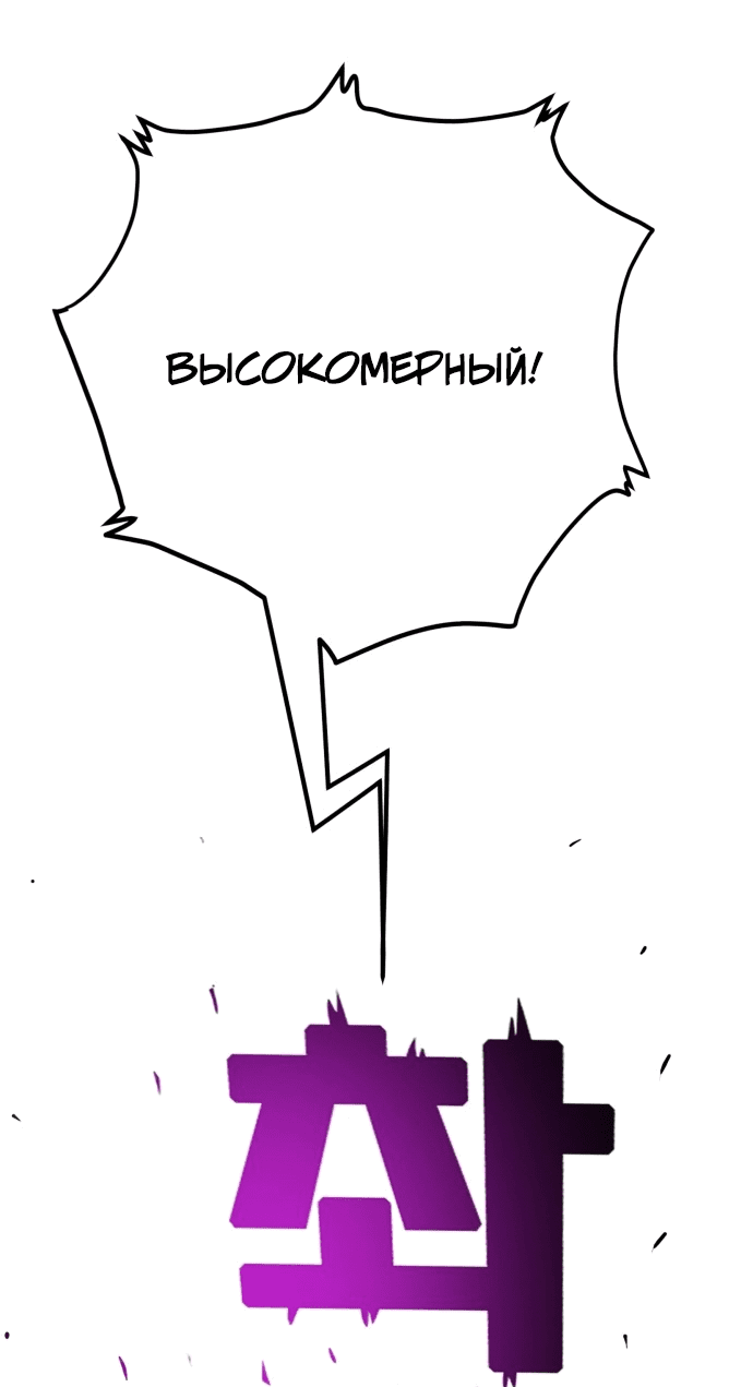 Манга Троллья ловушка - Глава 38 Страница 36