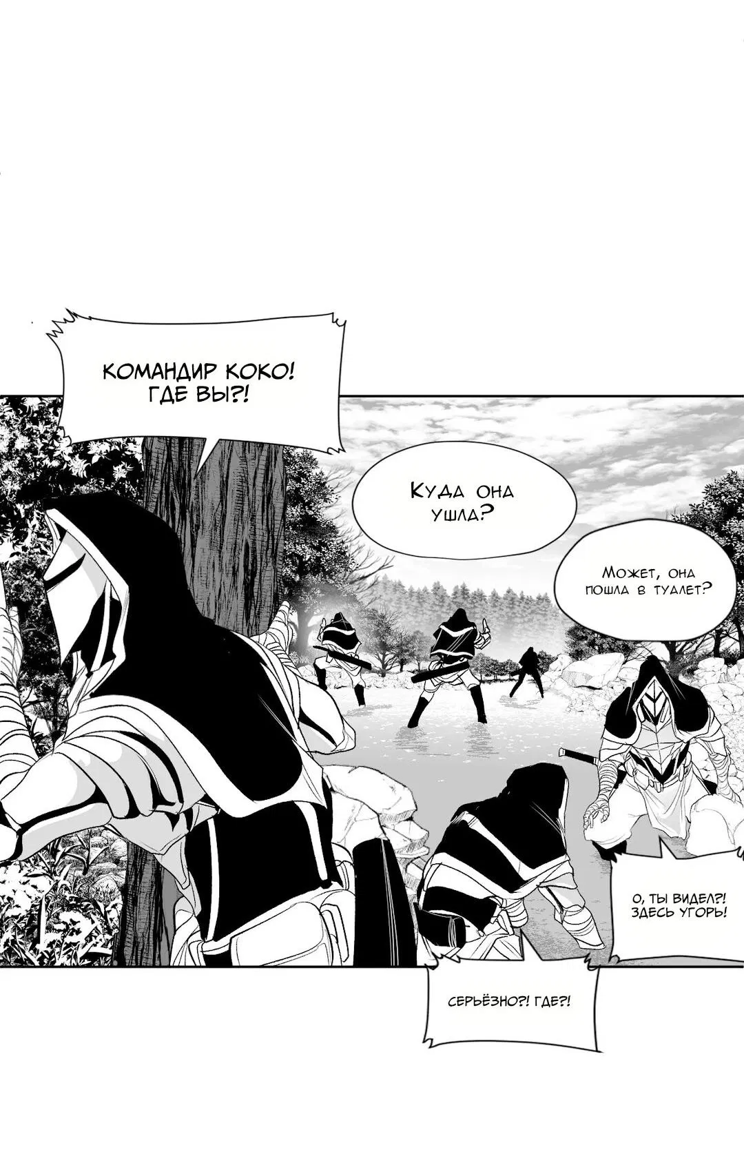 Манга Что происходит в подземелье - Глава 122 Страница 4