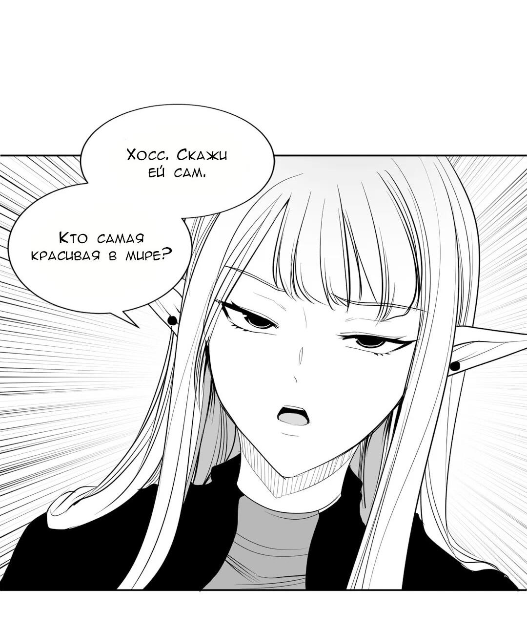 Манга Что происходит в подземелье - Глава 122 Страница 24