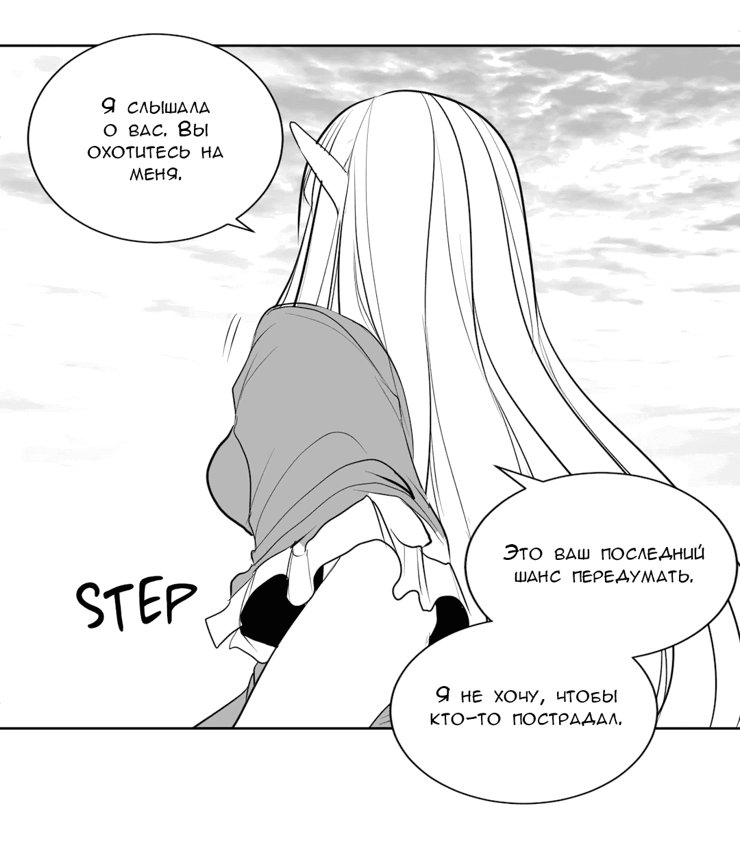 Манга Что происходит в подземелье - Глава 122 Страница 41