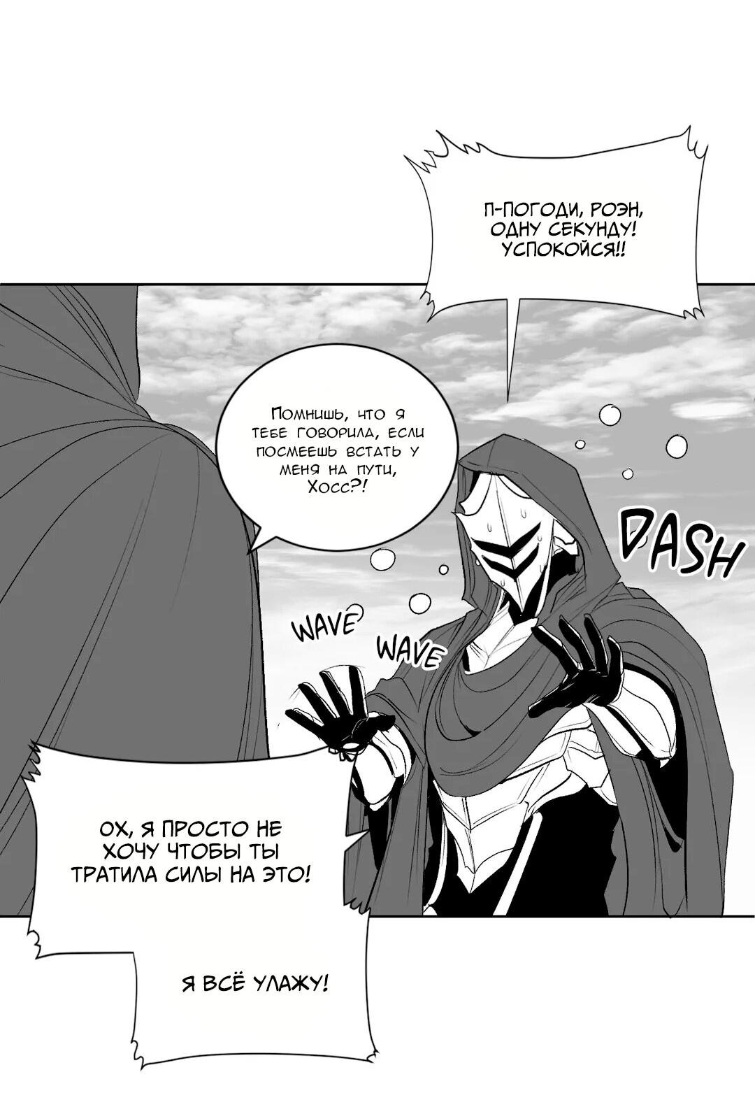 Манга Что происходит в подземелье - Глава 122 Страница 8