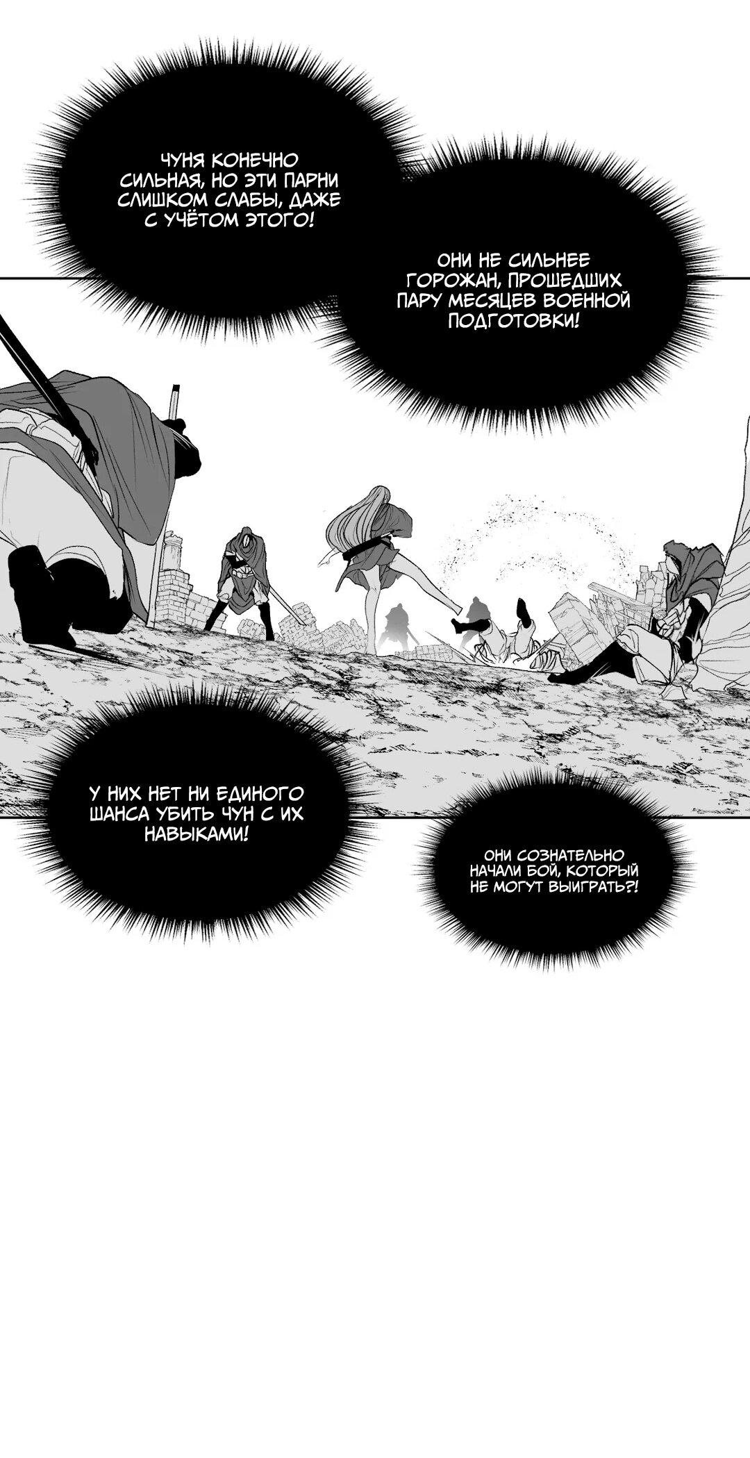 Манга Что происходит в подземелье - Глава 122 Страница 63