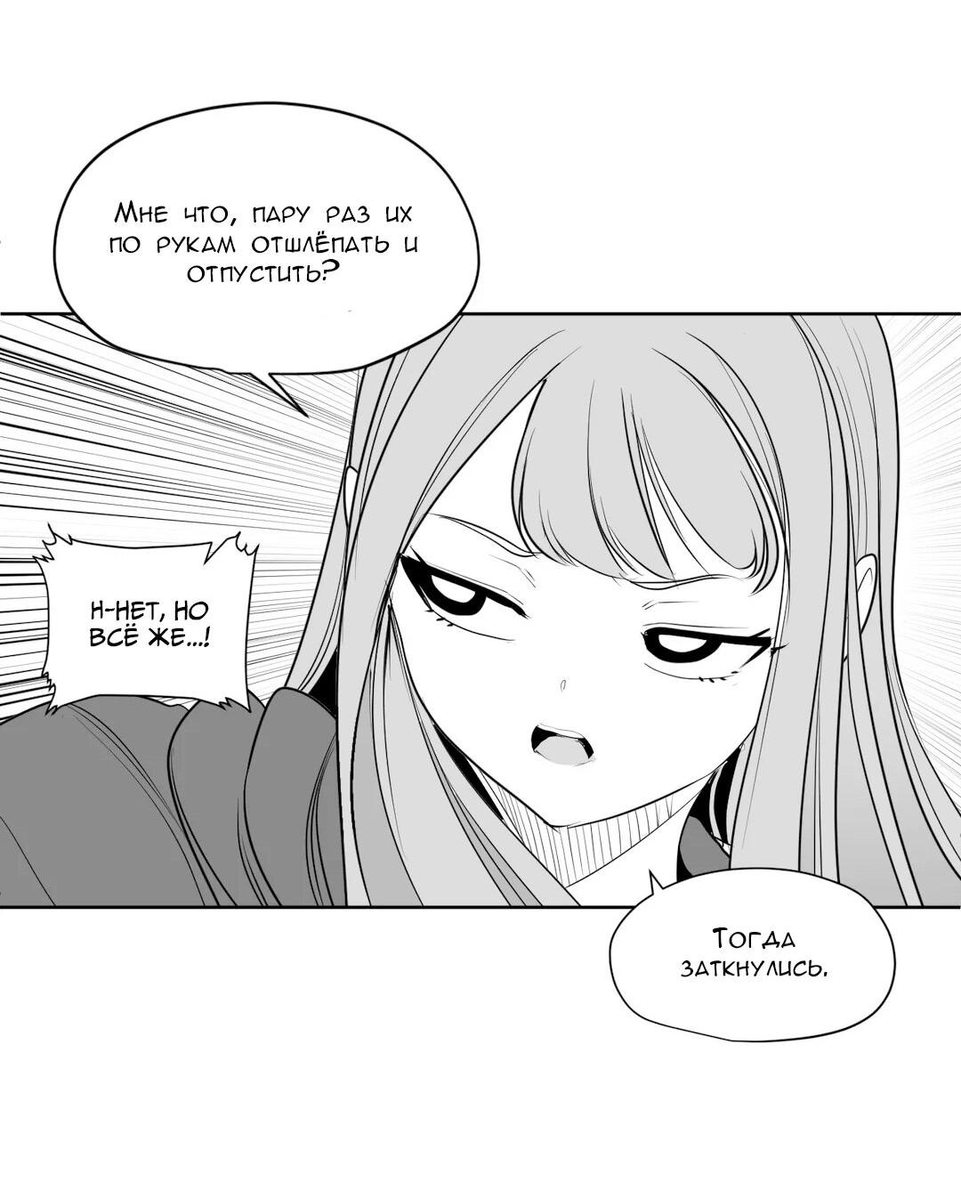 Манга Что происходит в подземелье - Глава 122 Страница 61