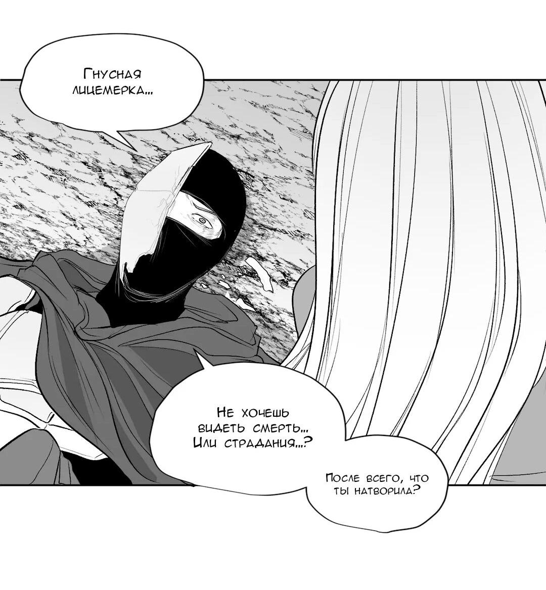 Манга Что происходит в подземелье - Глава 122 Страница 70