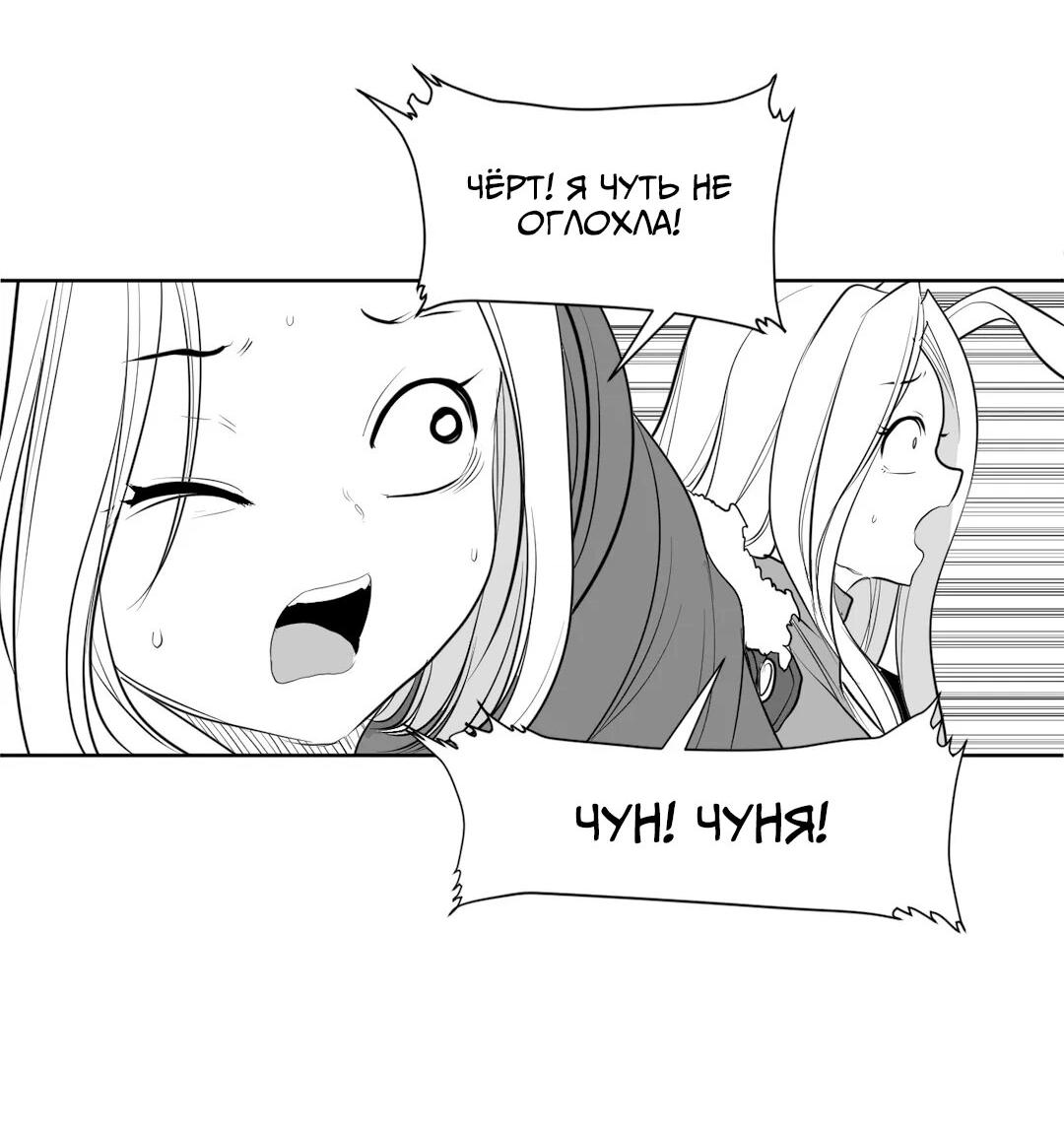 Манга Что происходит в подземелье - Глава 122 Страница 35