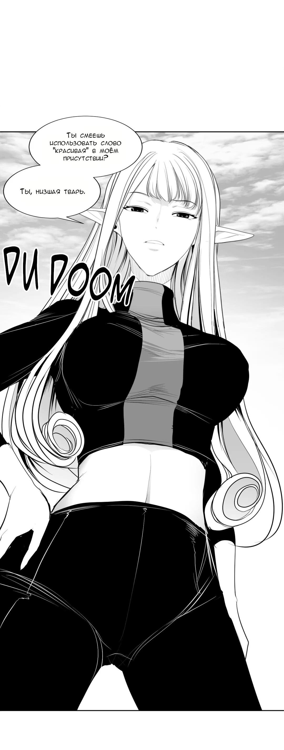 Манга Что происходит в подземелье - Глава 122 Страница 22