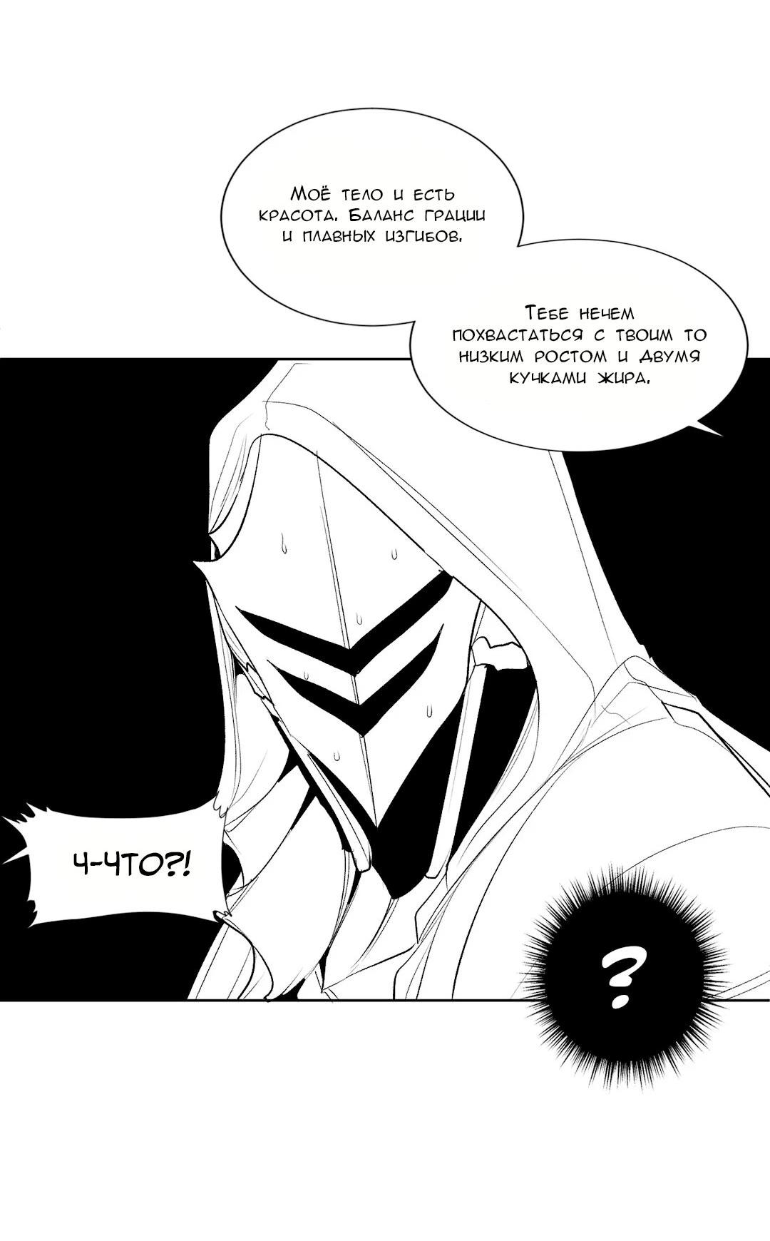 Манга Что происходит в подземелье - Глава 122 Страница 23