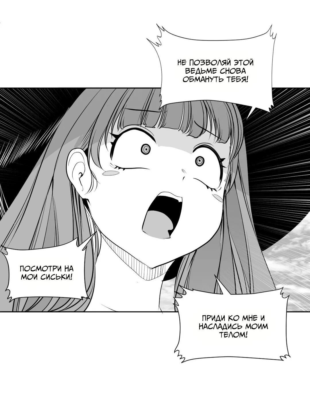 Манга Что происходит в подземелье - Глава 122 Страница 25