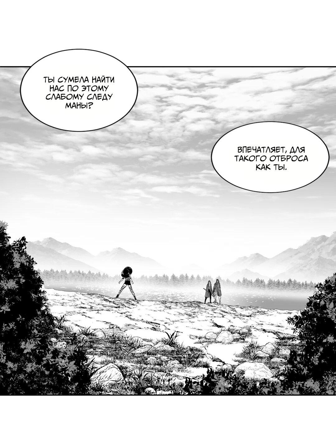 Манга Что происходит в подземелье - Глава 122 Страница 1