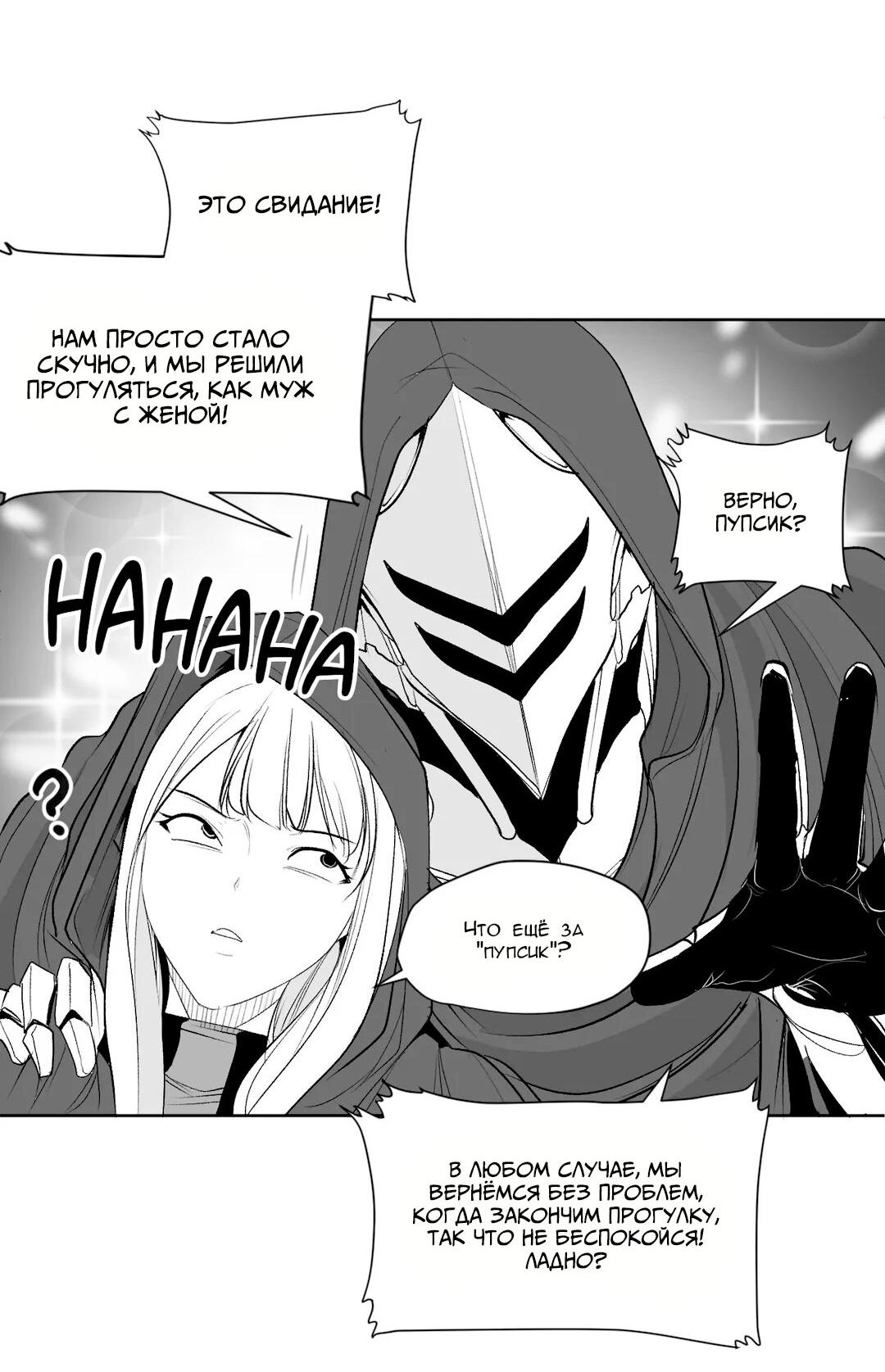 Манга Что происходит в подземелье - Глава 122 Страница 10