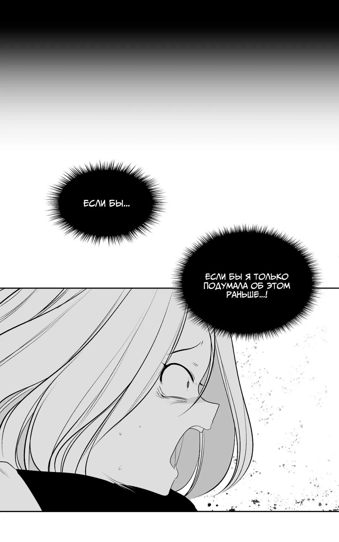 Манга Что происходит в подземелье - Глава 122 Страница 87