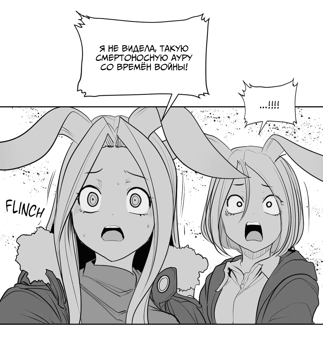 Манга Что происходит в подземелье - Глава 122 Страница 45