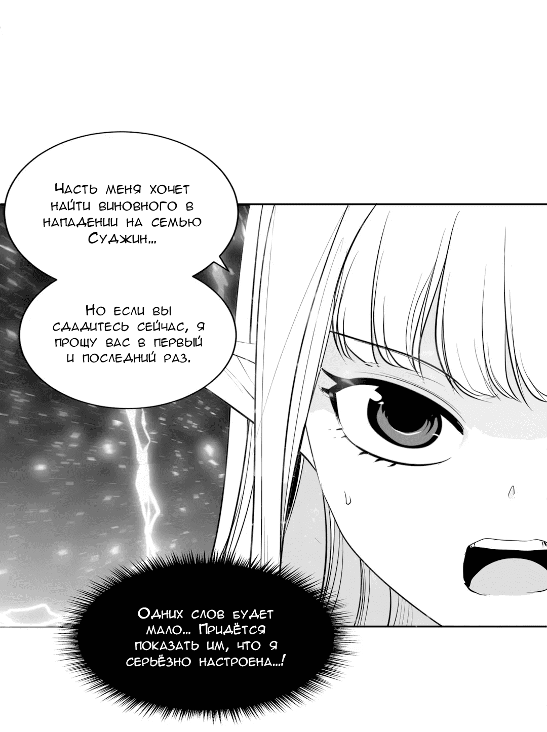 Манга Что происходит в подземелье - Глава 122 Страница 42