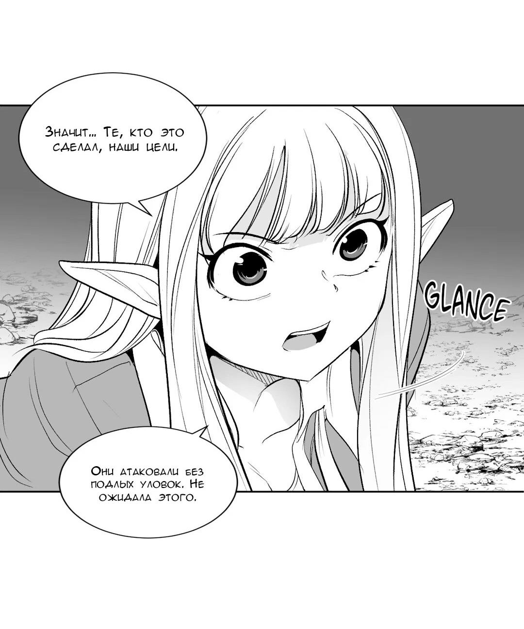 Манга Что происходит в подземелье - Глава 122 Страница 38