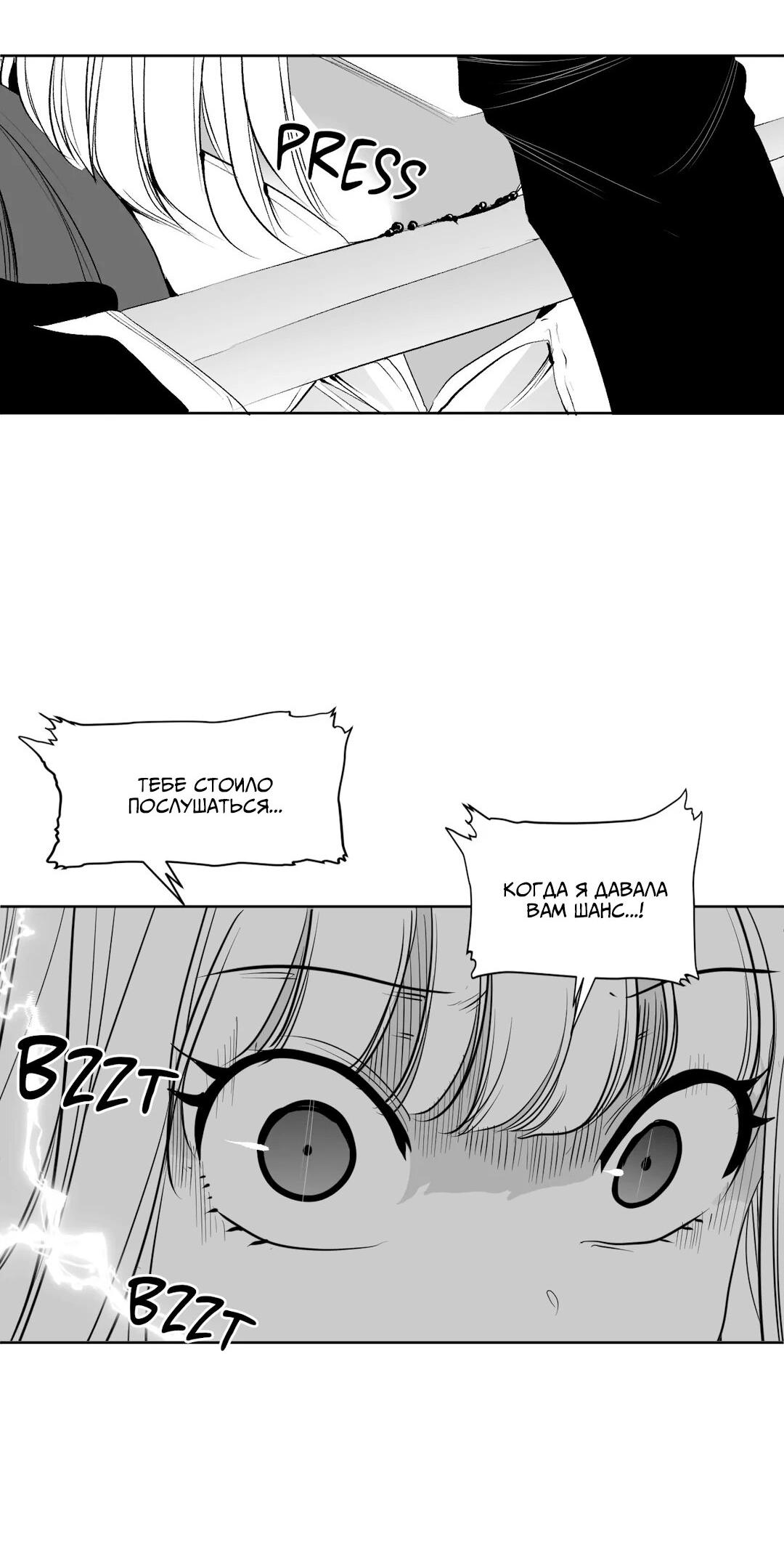 Манга Что происходит в подземелье - Глава 122 Страница 78