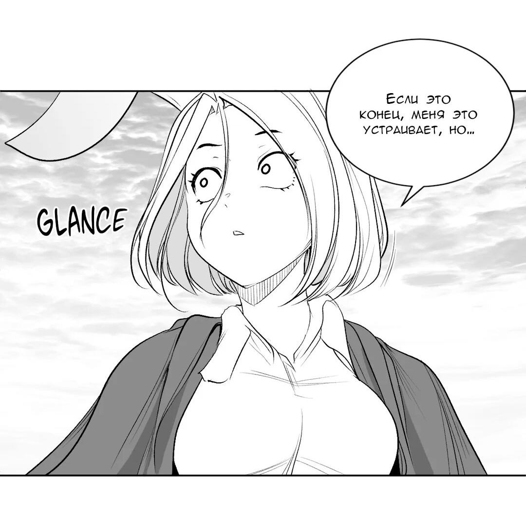 Манга Что происходит в подземелье - Глава 122 Страница 74