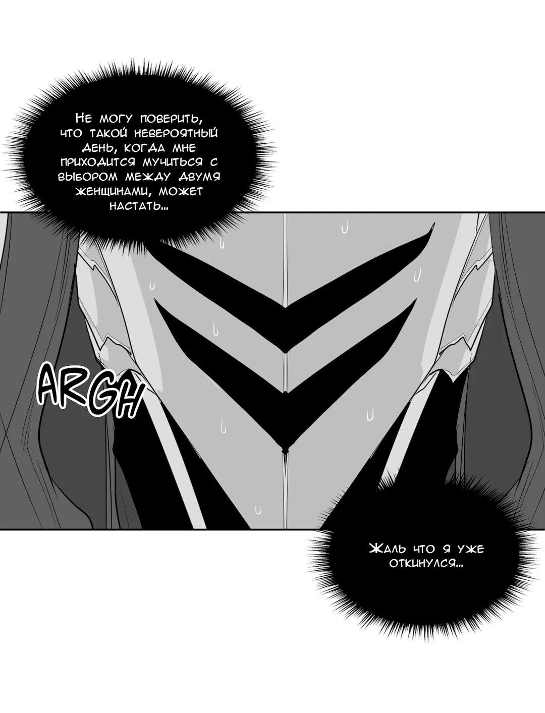 Манга Что происходит в подземелье - Глава 122 Страница 26