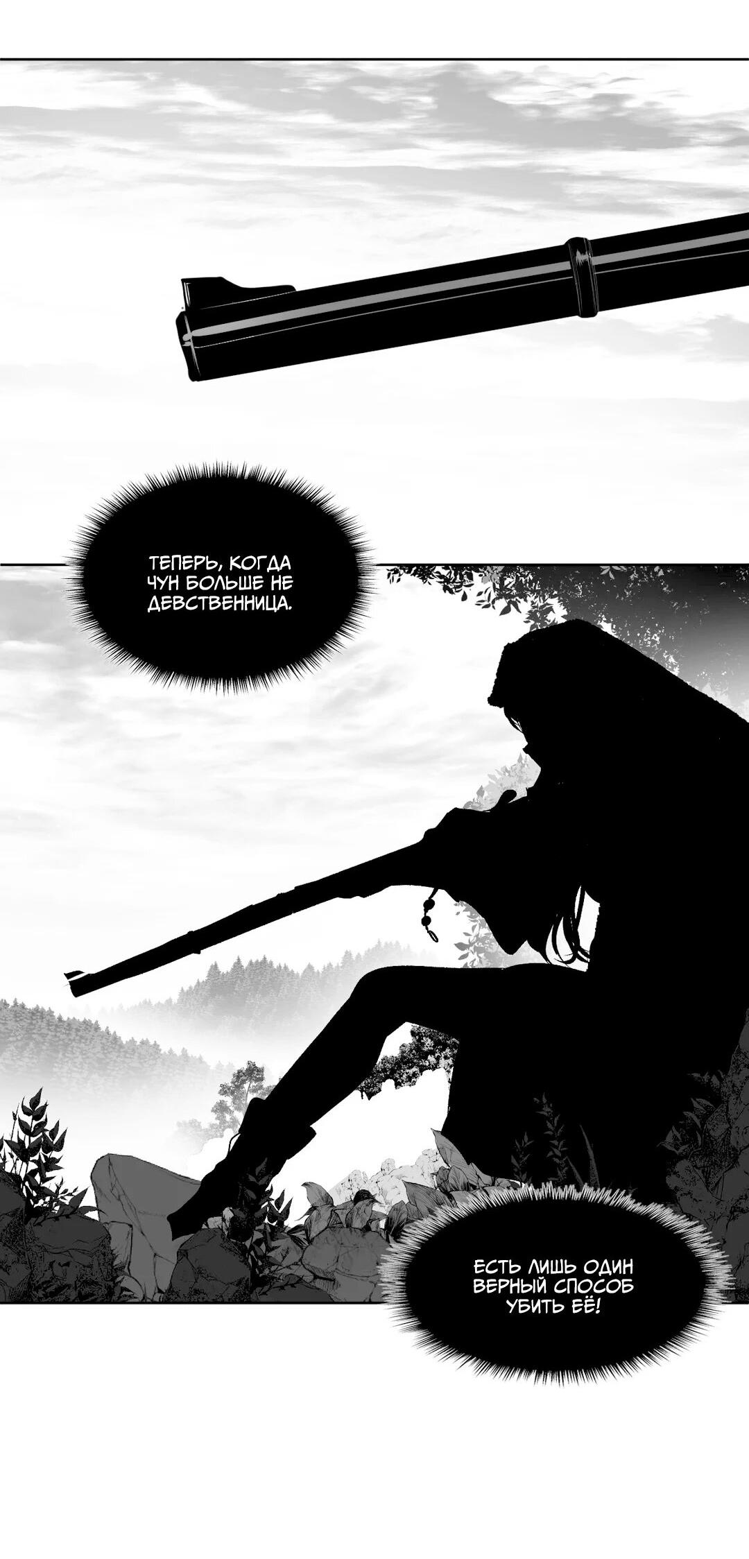 Манга Что происходит в подземелье - Глава 122 Страница 88