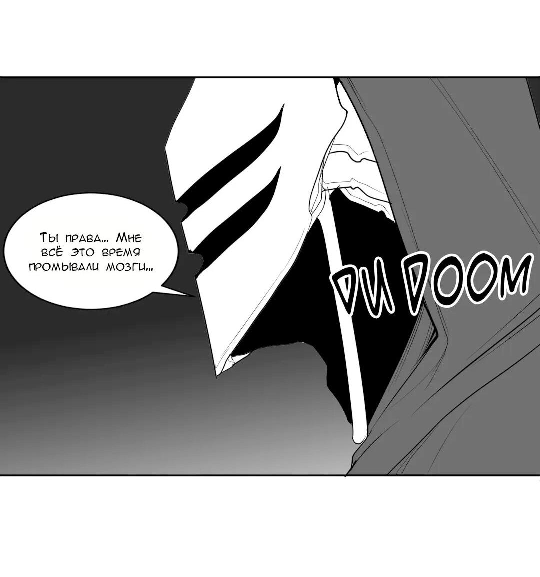 Манга Что происходит в подземелье - Глава 122 Страница 19