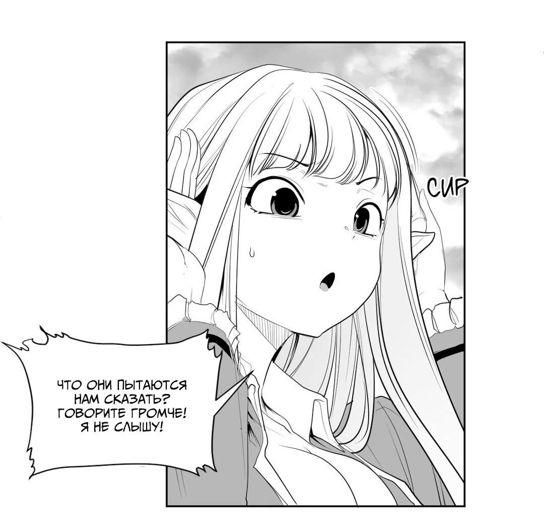 Манга Что происходит в подземелье - Глава 122 Страница 32