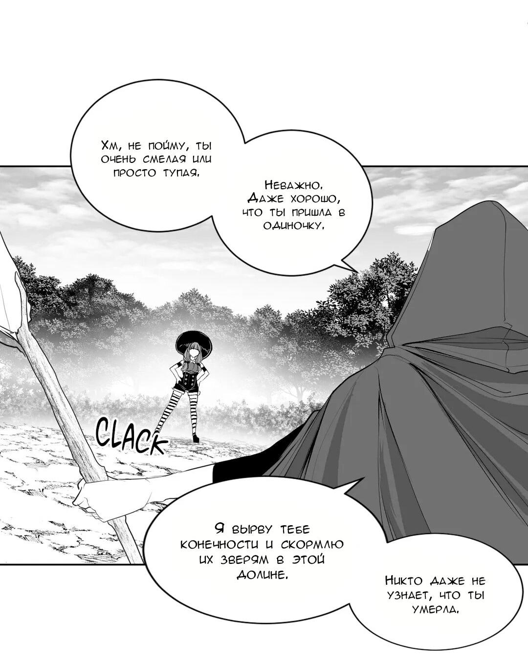 Манга Что происходит в подземелье - Глава 122 Страница 6