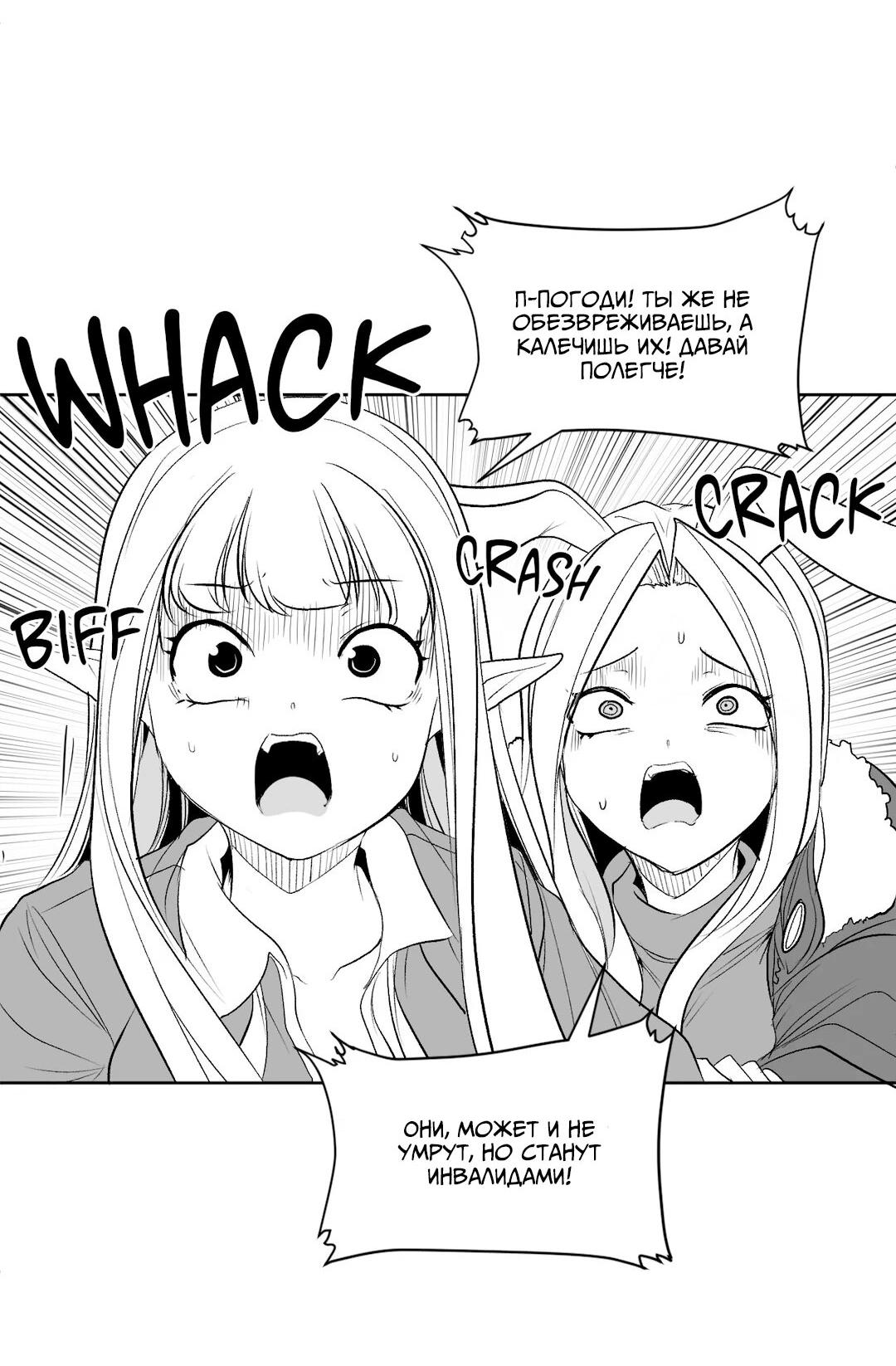 Манга Что происходит в подземелье - Глава 122 Страница 60