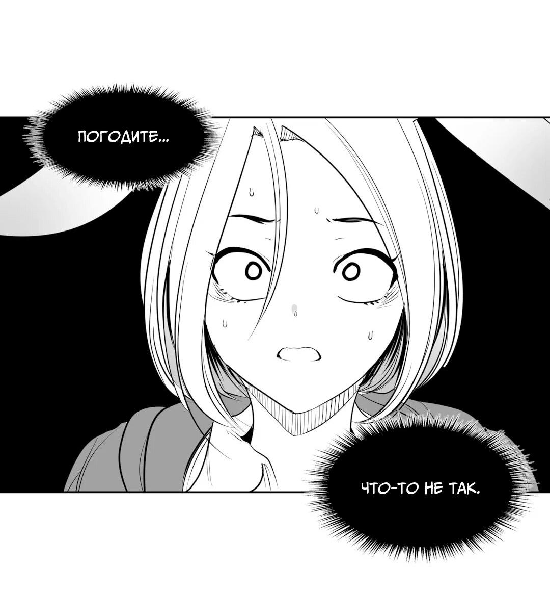 Манга Что происходит в подземелье - Глава 122 Страница 62