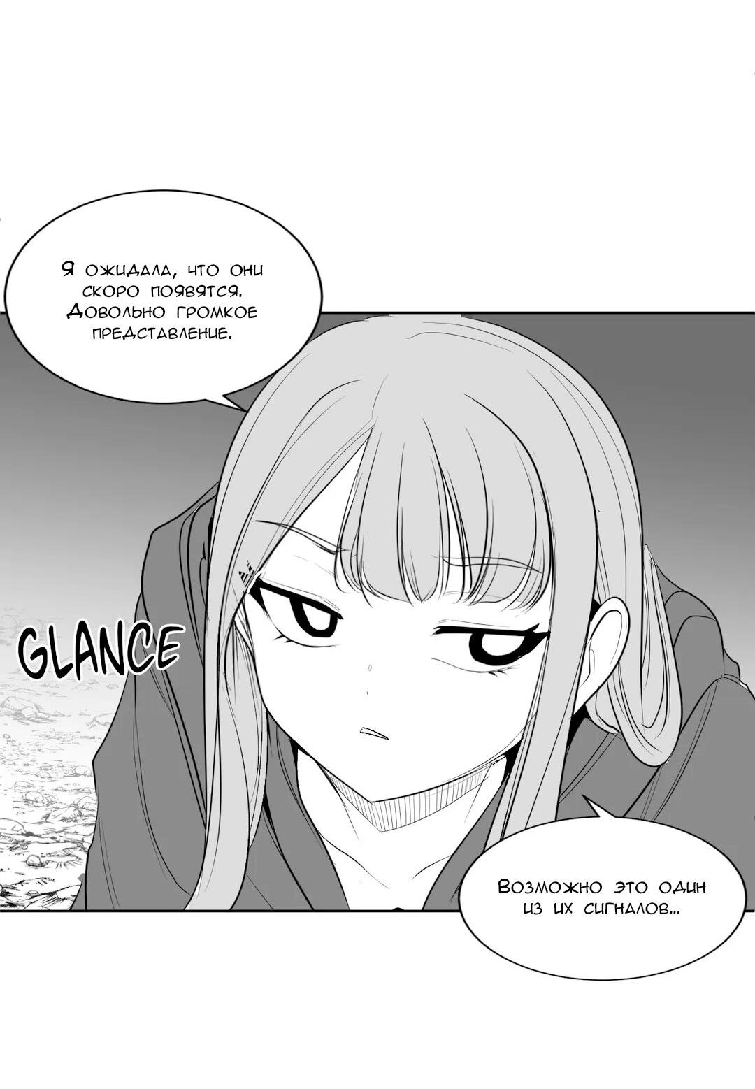 Манга Что происходит в подземелье - Глава 122 Страница 37