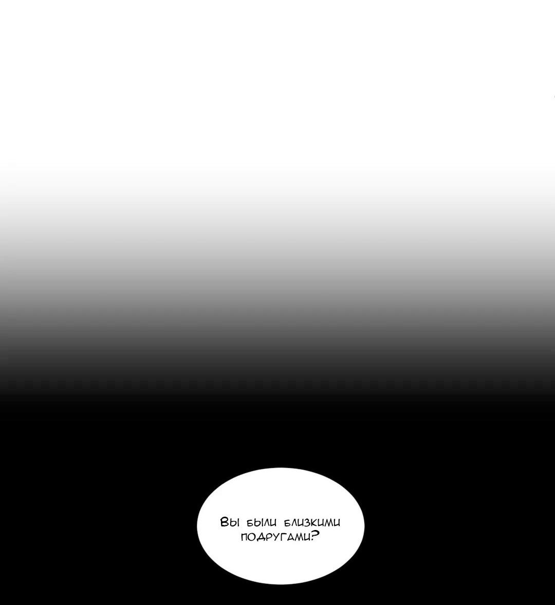 Манга Что происходит в подземелье - Глава 122 Страница 84