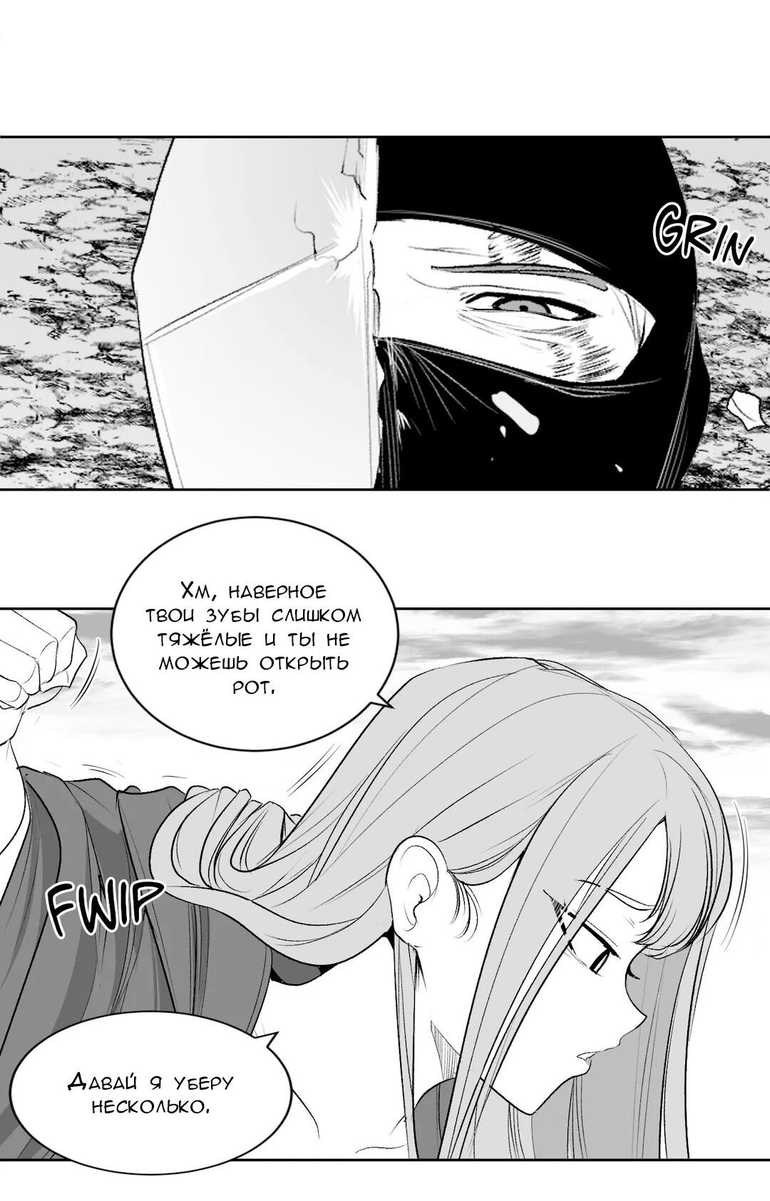 Манга Что происходит в подземелье - Глава 122 Страница 67