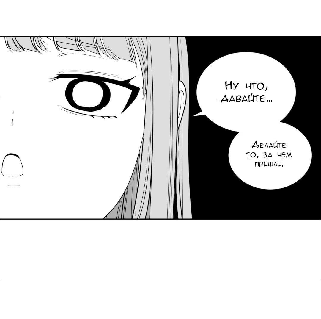 Манга Что происходит в подземелье - Глава 122 Страница 52