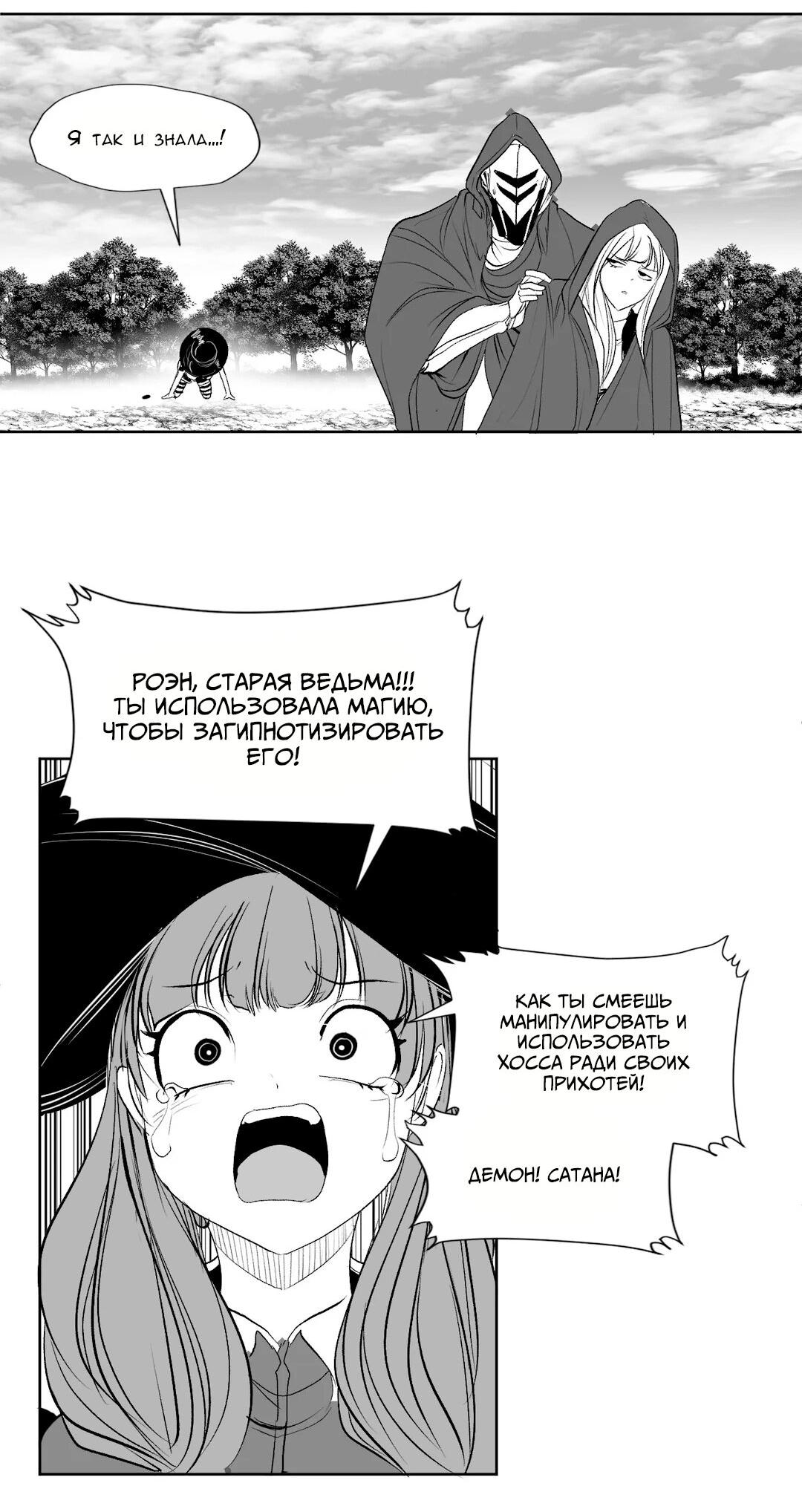 Манга Что происходит в подземелье - Глава 122 Страница 14