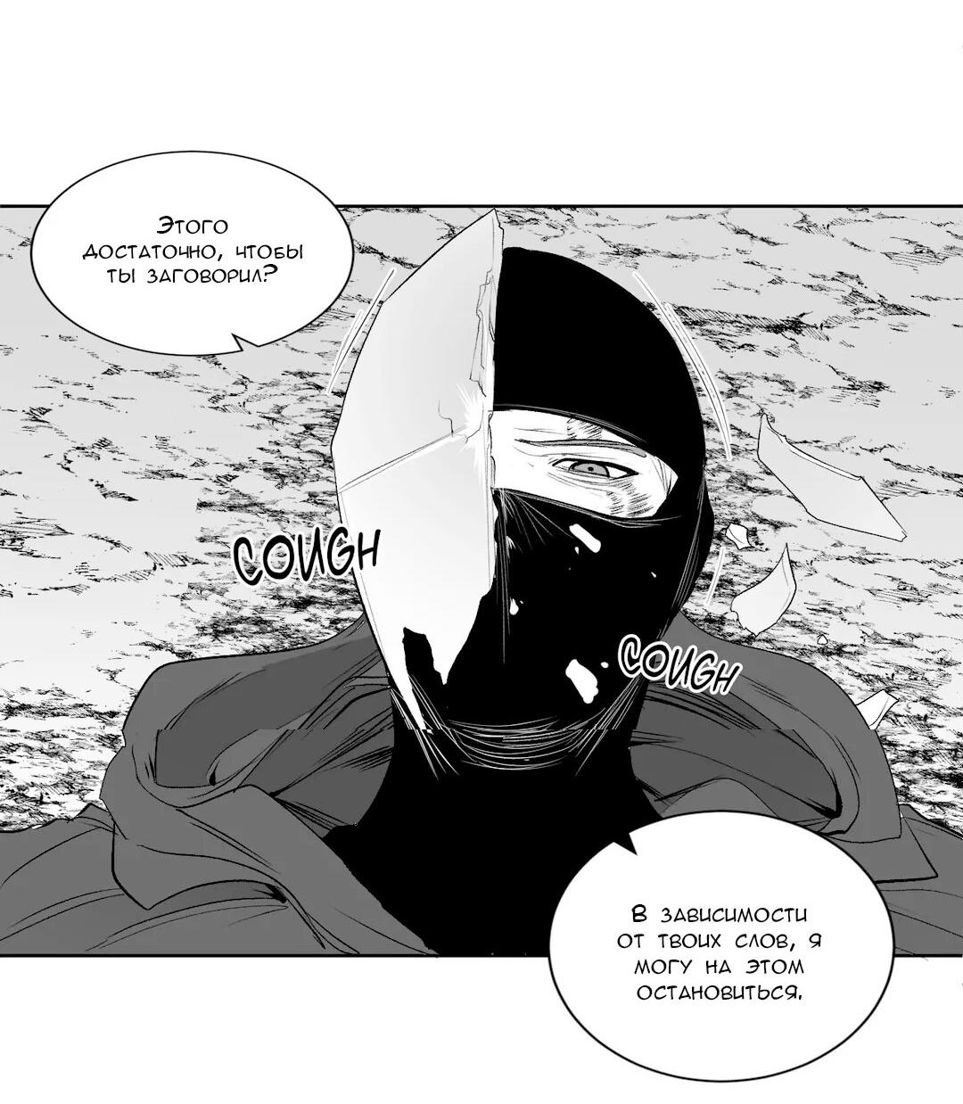 Манга Что происходит в подземелье - Глава 122 Страница 65