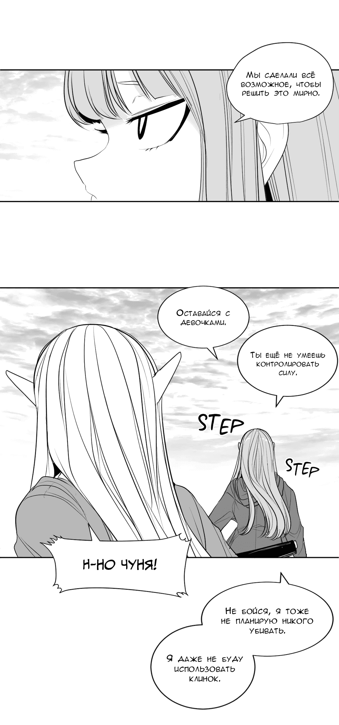 Манга Что происходит в подземелье - Глава 122 Страница 48