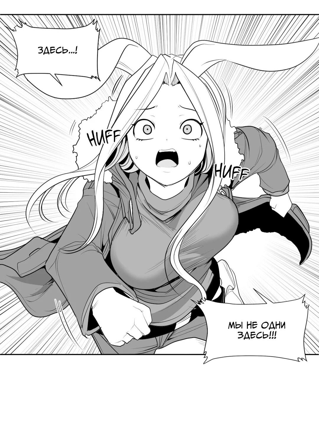 Манга Что происходит в подземелье - Глава 122 Страница 30