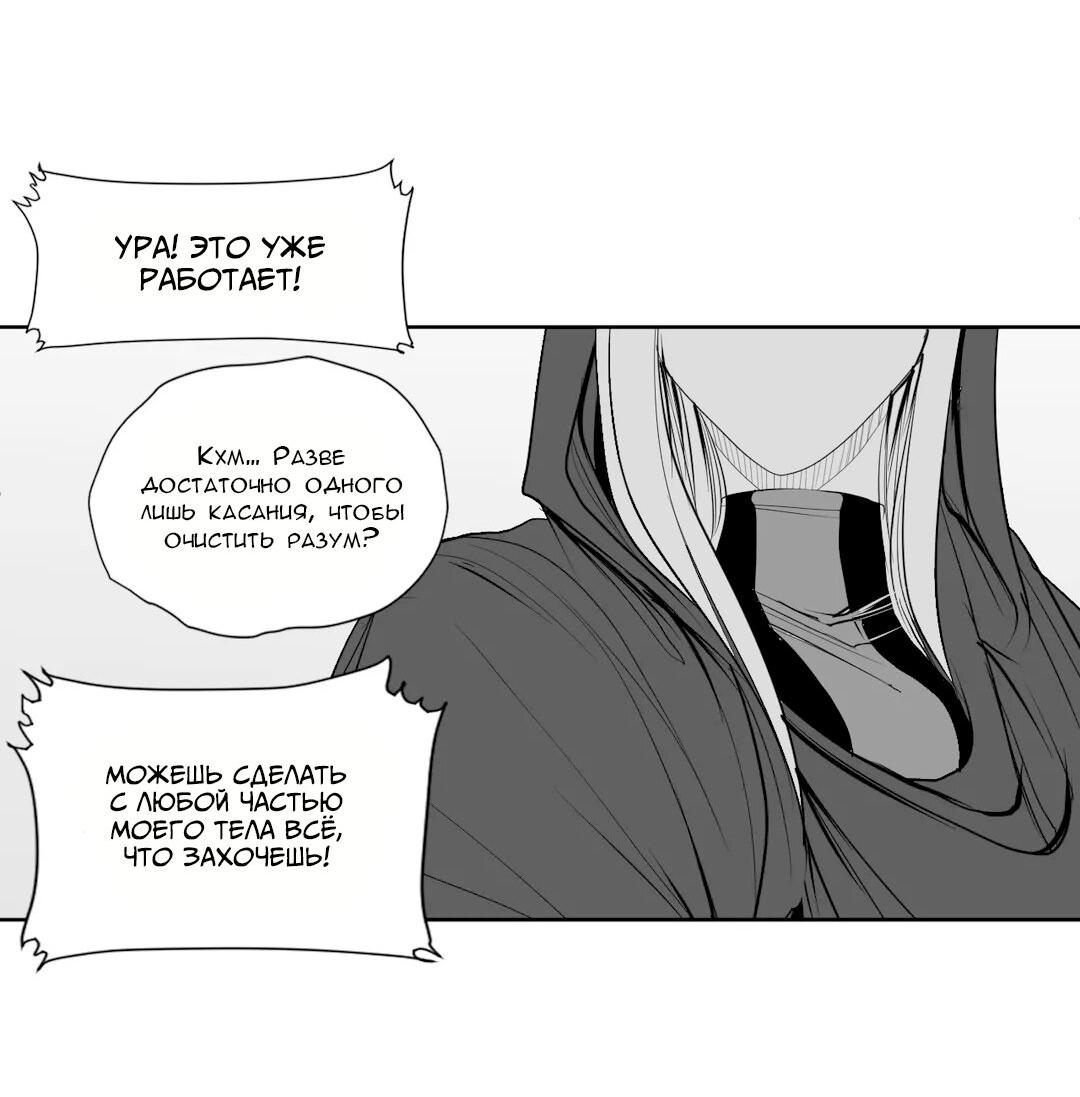 Манга Что происходит в подземелье - Глава 122 Страница 20