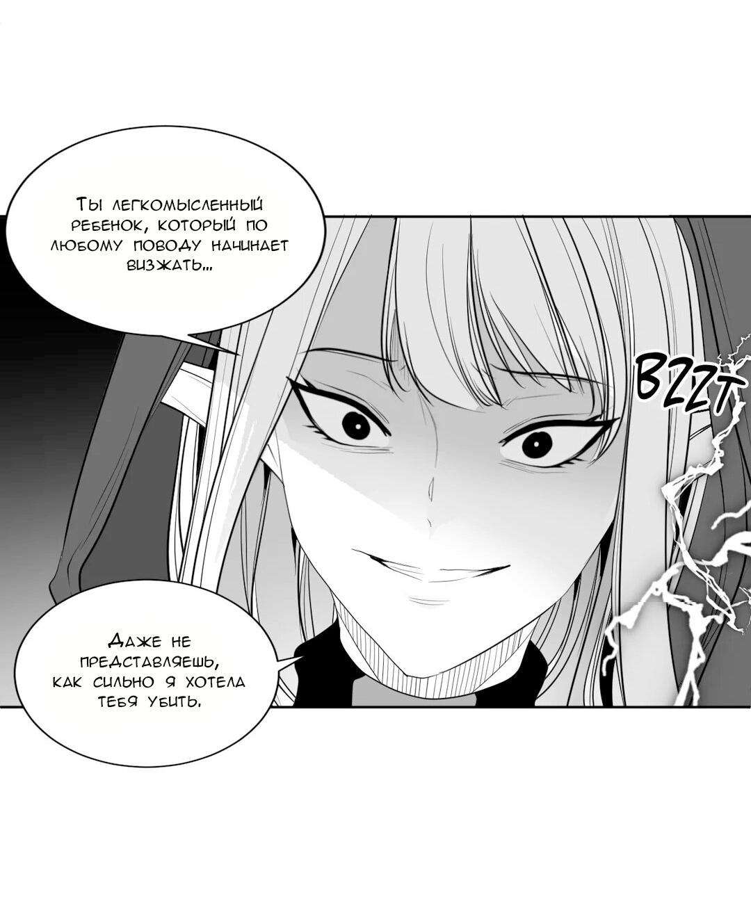 Манга Что происходит в подземелье - Глава 122 Страница 7