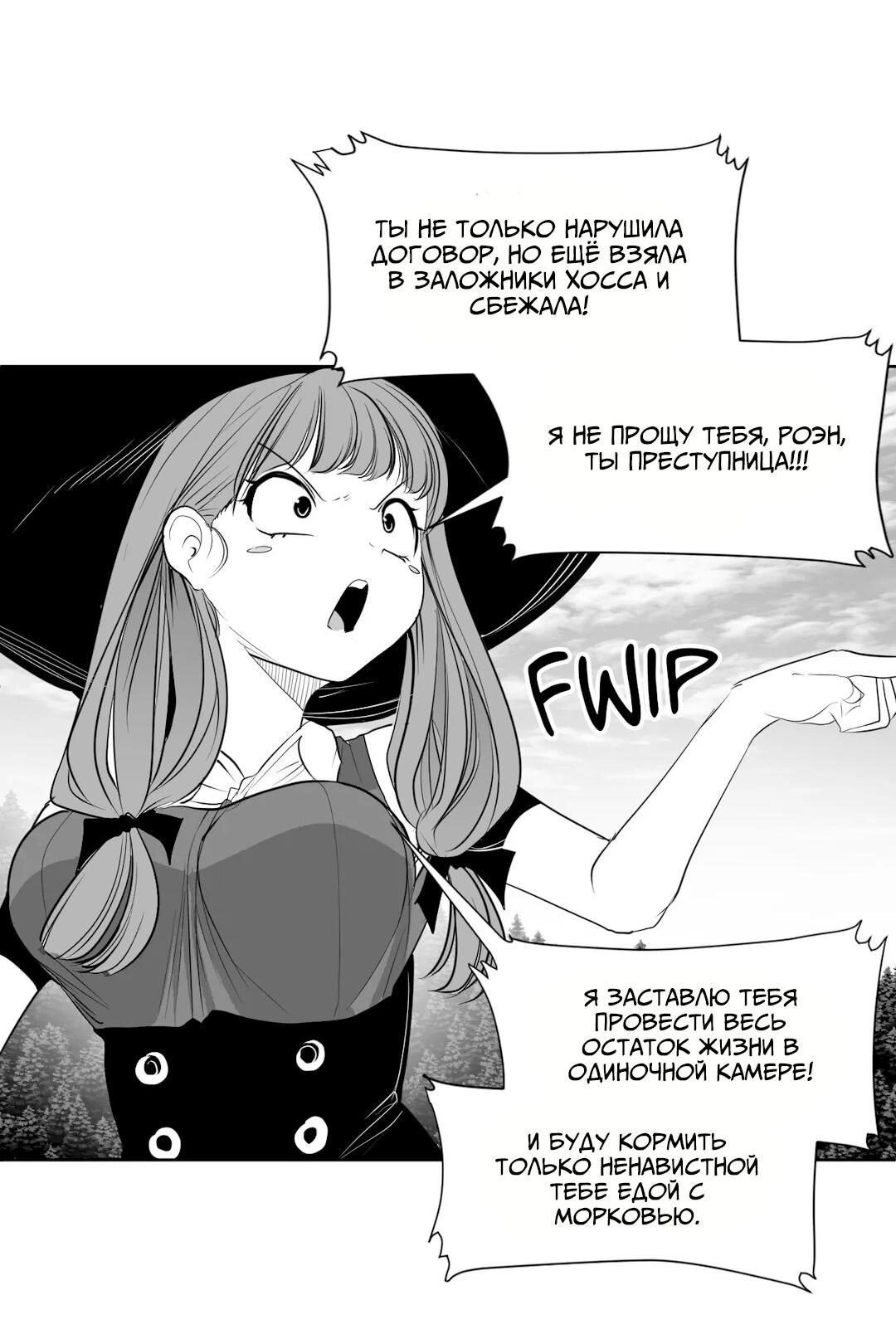 Манга Что происходит в подземелье - Глава 122 Страница 5