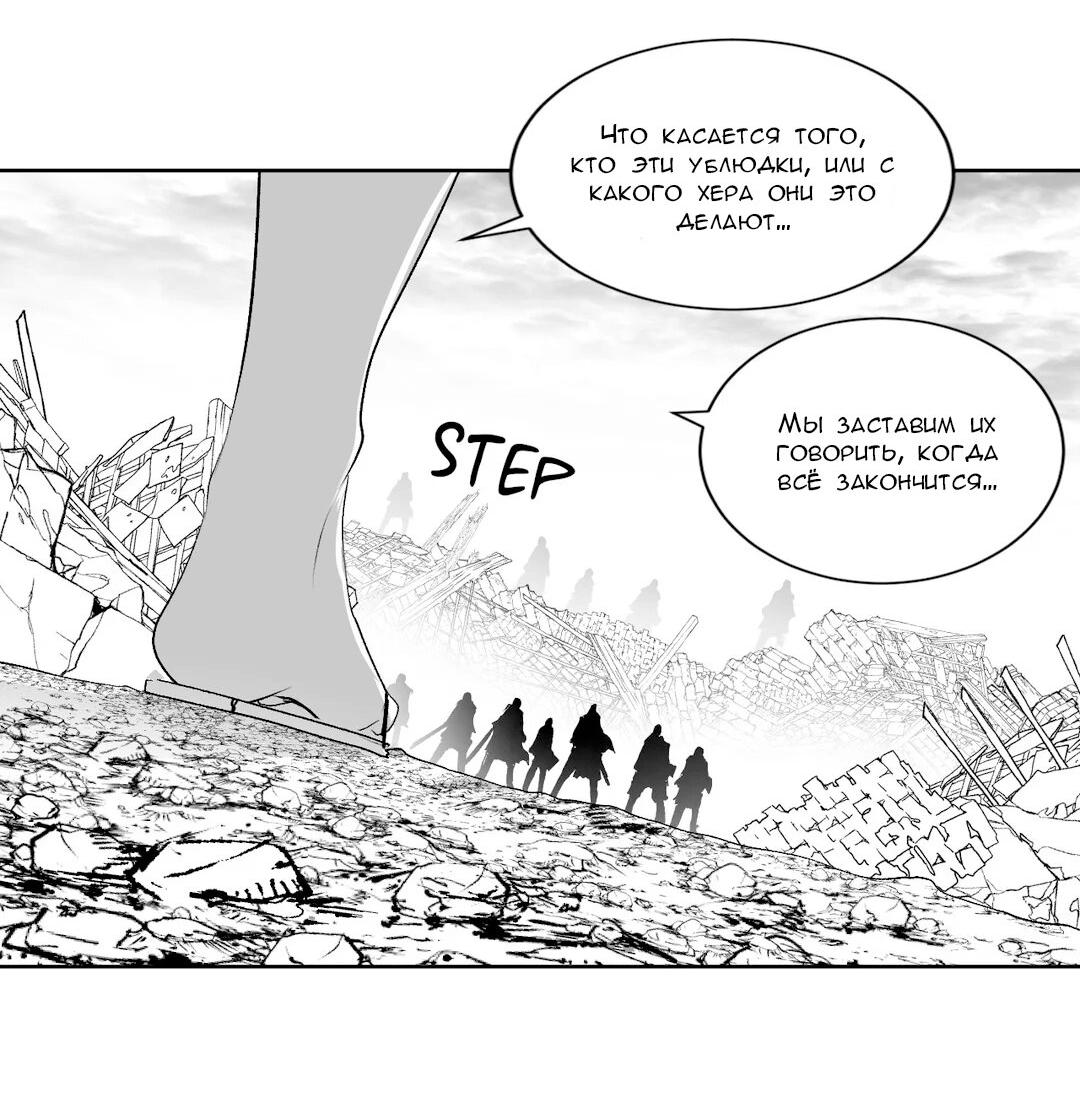 Манга Что происходит в подземелье - Глава 122 Страница 51