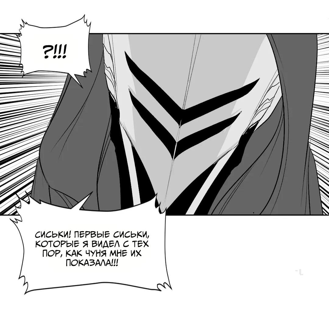 Манга Что происходит в подземелье - Глава 122 Страница 17