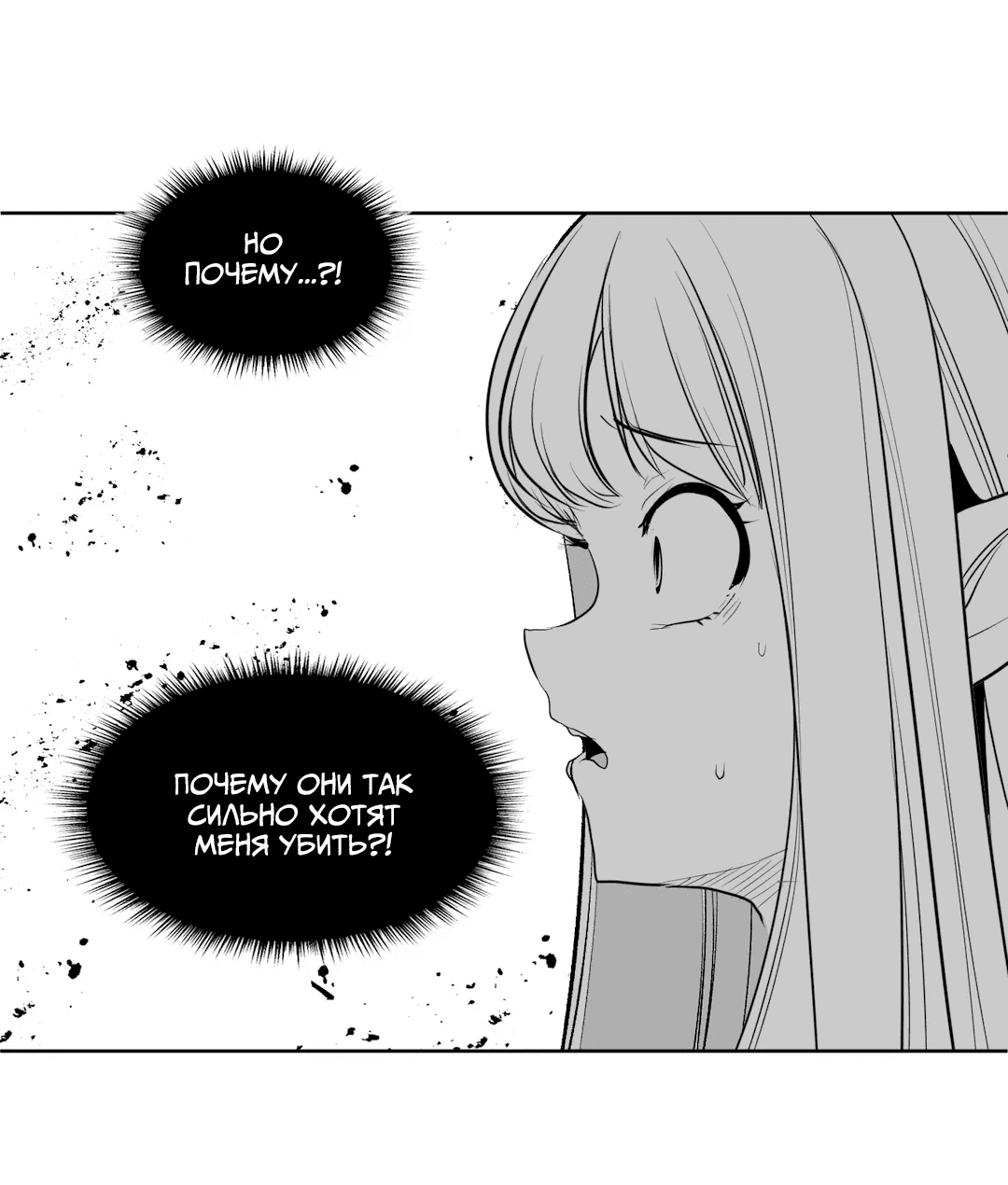 Манга Что происходит в подземелье - Глава 122 Страница 47