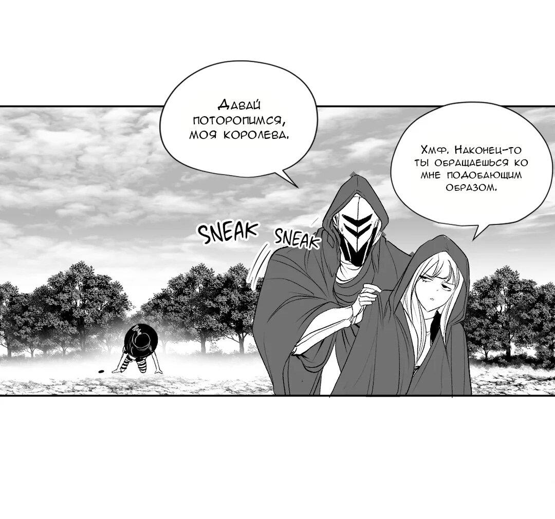 Манга Что происходит в подземелье - Глава 122 Страница 13