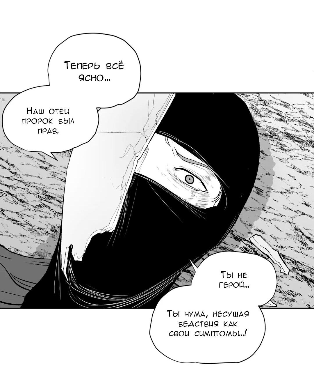 Манга Что происходит в подземелье - Глава 122 Страница 71