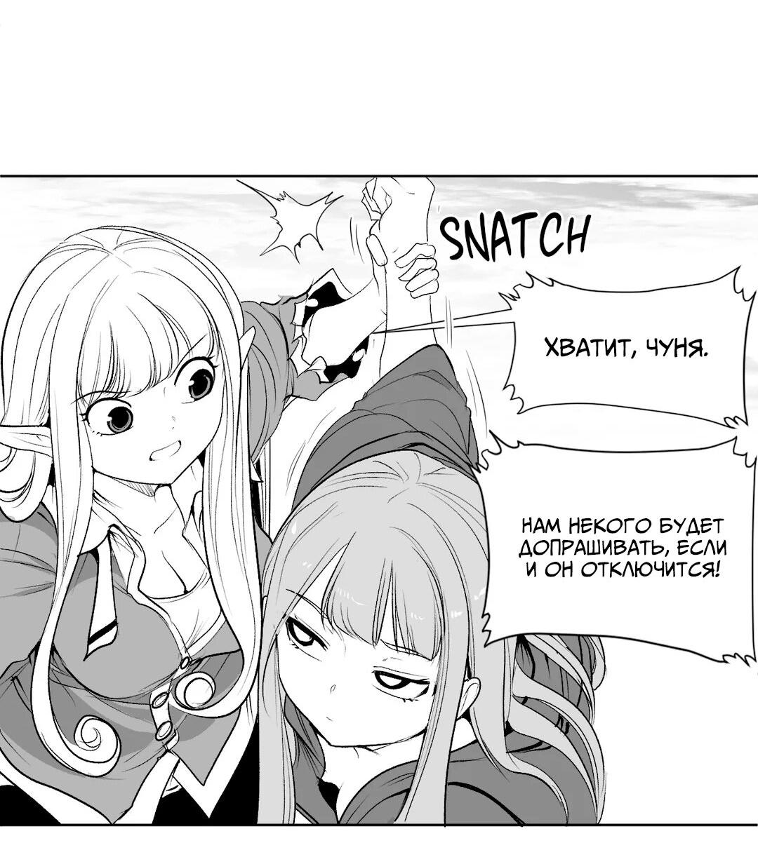 Манга Что происходит в подземелье - Глава 122 Страница 68