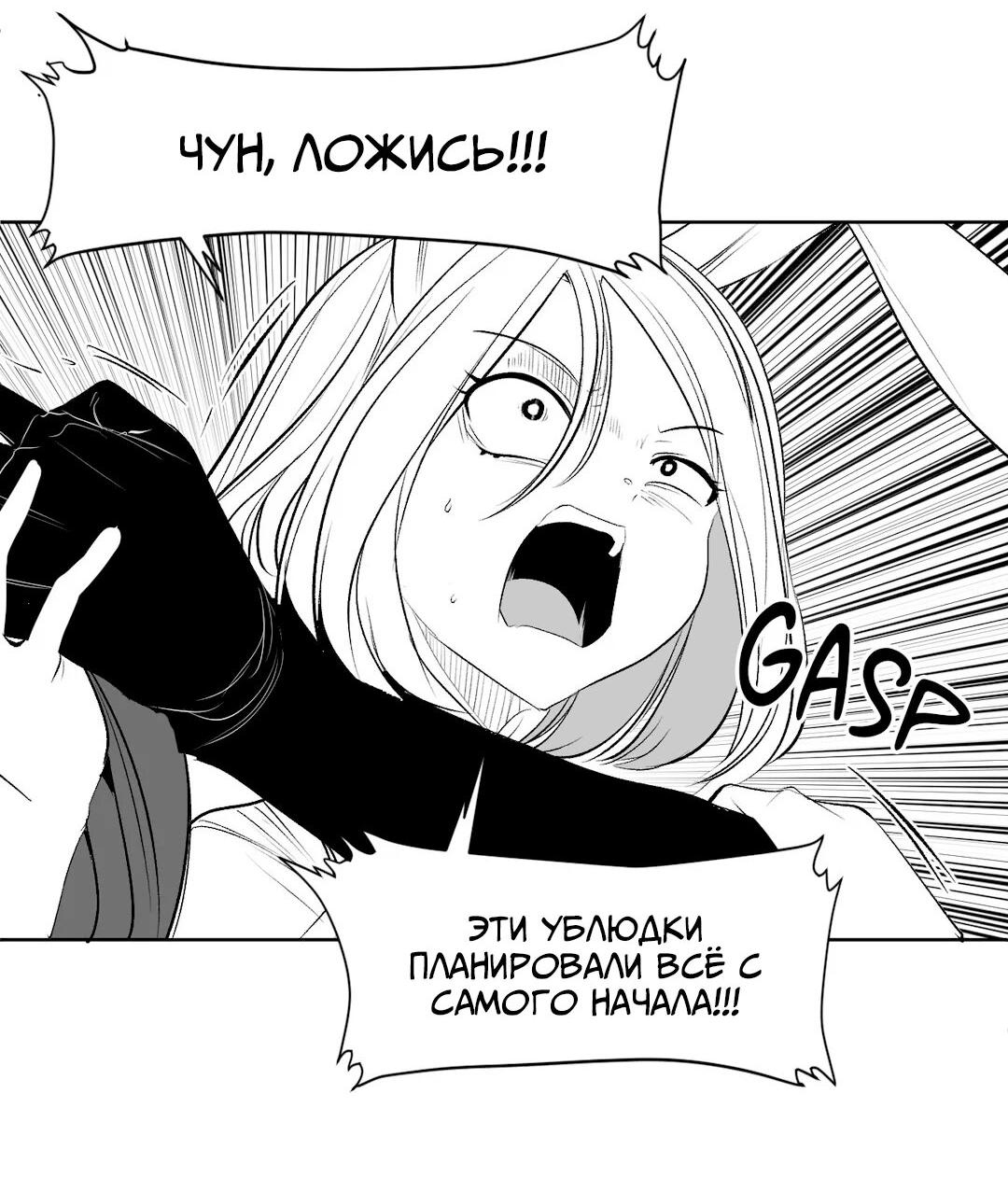 Манга Что происходит в подземелье - Глава 122 Страница 81